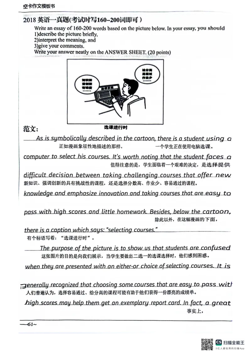 赠空卡25_考研英语+作文模板_考研英语作文模版