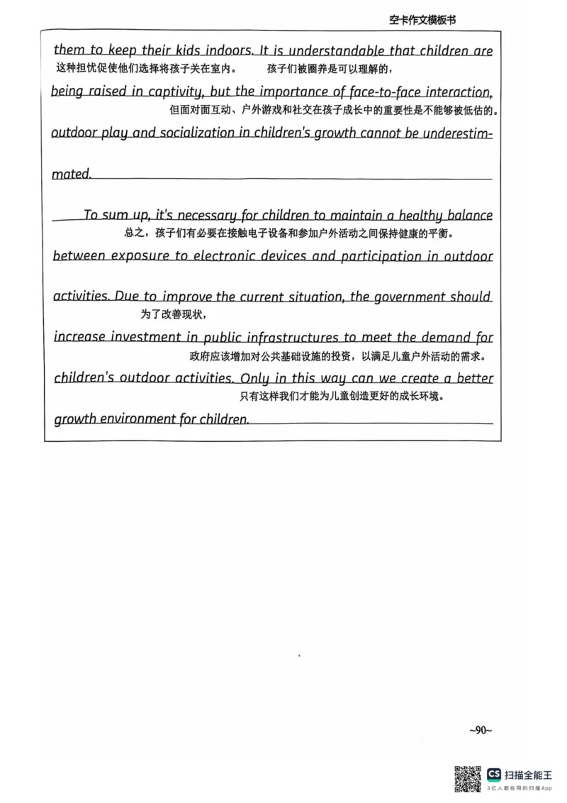 赠空卡25_考研英语+作文模板_考研英语作文模版