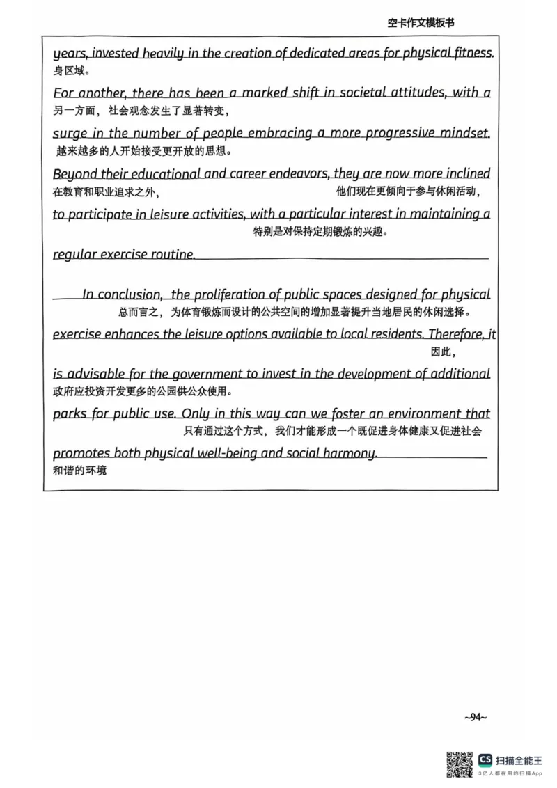 赠空卡25_考研英语+作文模板_考研英语作文模版