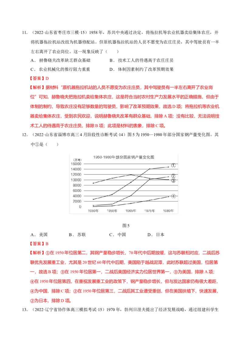 第09讲两个世界的新探索（解析版）_07高考历史_新高考复习资料_2023年新高考复习资料_2023年高考历史一轮复习讲练测（新高考专用）_世界史