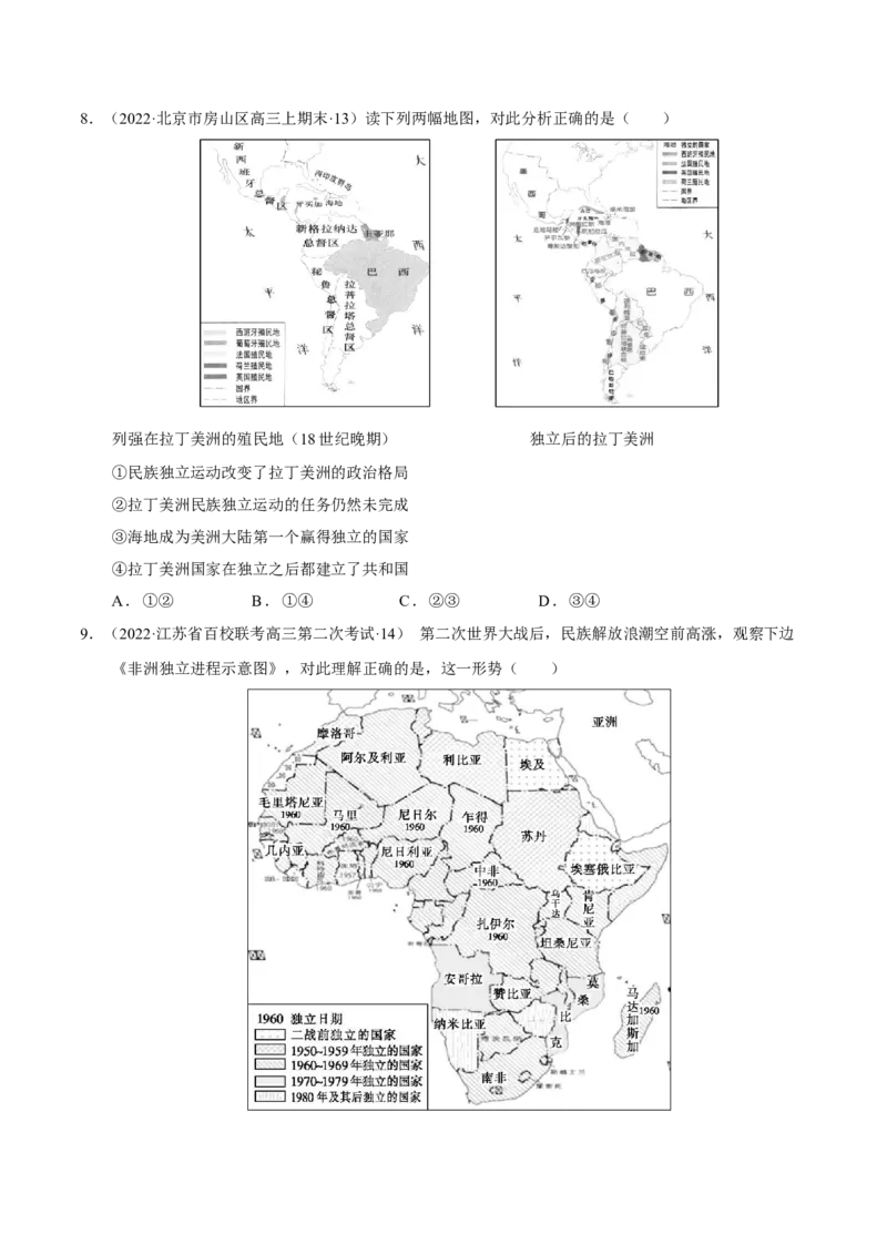 第06讲世界殖民体系与亚非拉民族独立运动（学生版）_07高考历史_新高考复习资料_2023年新高考复习资料_2023年高考历史一轮复习讲练测（新高考专用）_世界史