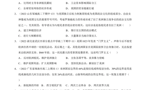 第06讲世界殖民体系与亚非拉民族独立运动（学生版）_07高考历史_新高考复习资料_2023年新高考复习资料_2023年高考历史一轮复习讲练测（新高考专用）_世界史