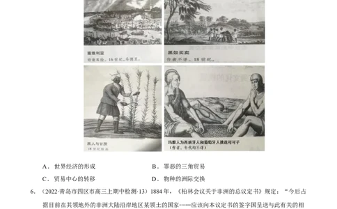 第06讲世界殖民体系与亚非拉民族独立运动（学生版）_07高考历史_新高考复习资料_2023年新高考复习资料_2023年高考历史一轮复习讲练测（新高考专用）_世界史
