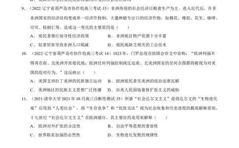 第06讲世界殖民体系与亚非拉民族独立运动（学生版）_07高考历史_新高考复习资料_2023年新高考复习资料_2023年高考历史一轮复习讲练测（新高考专用）_世界史