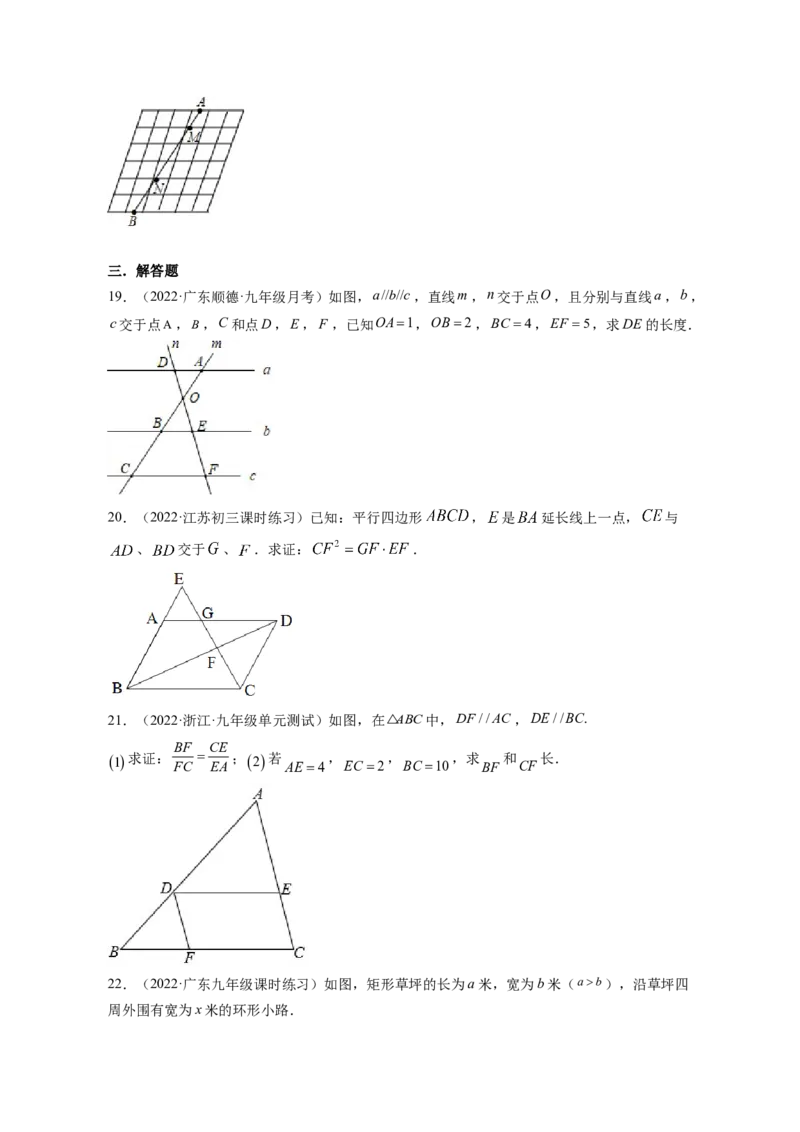 专题4.1成比例线段+4.2平行线分线段成比例+4.3相似多边形（原卷版）_北师大初中数学_9上-北师大版初中数学_06专项讲练