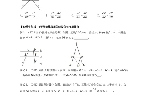专题4.1成比例线段+4.2平行线分线段成比例+4.3相似多边形（原卷版）_北师大初中数学_9上-北师大版初中数学_06专项讲练