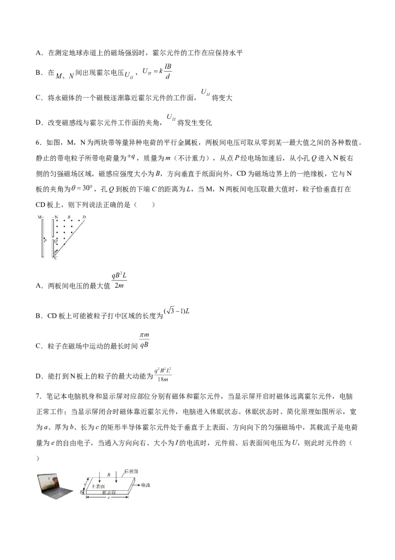 10.3带电粒子在组合场、叠加场中的运动（练）--2023年高考物理一轮复习讲练测（全国通用）（原卷版）_04高考物理_通用版（老高考）复习资料_2023年复习资料_一轮复习