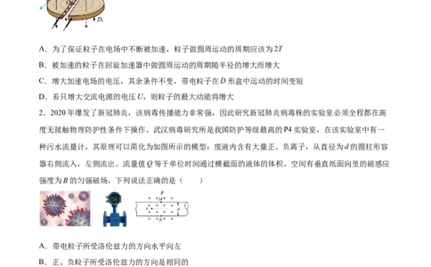 10.3带电粒子在组合场、叠加场中的运动（练）--2023年高考物理一轮复习讲练测（全国通用）（原卷版）_04高考物理_通用版（老高考）复习资料_2023年复习资料_一轮复习