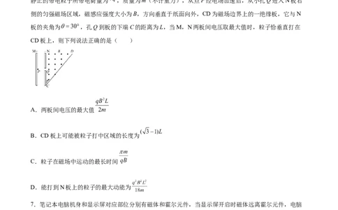 10.3带电粒子在组合场、叠加场中的运动（练）--2023年高考物理一轮复习讲练测（全国通用）（原卷版）_04高考物理_通用版（老高考）复习资料_2023年复习资料_一轮复习