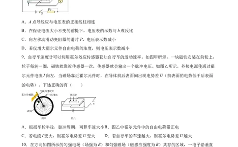 10.3带电粒子在组合场、叠加场中的运动（练）--2023年高考物理一轮复习讲练测（全国通用）（原卷版）_04高考物理_通用版（老高考）复习资料_2023年复习资料_一轮复习
