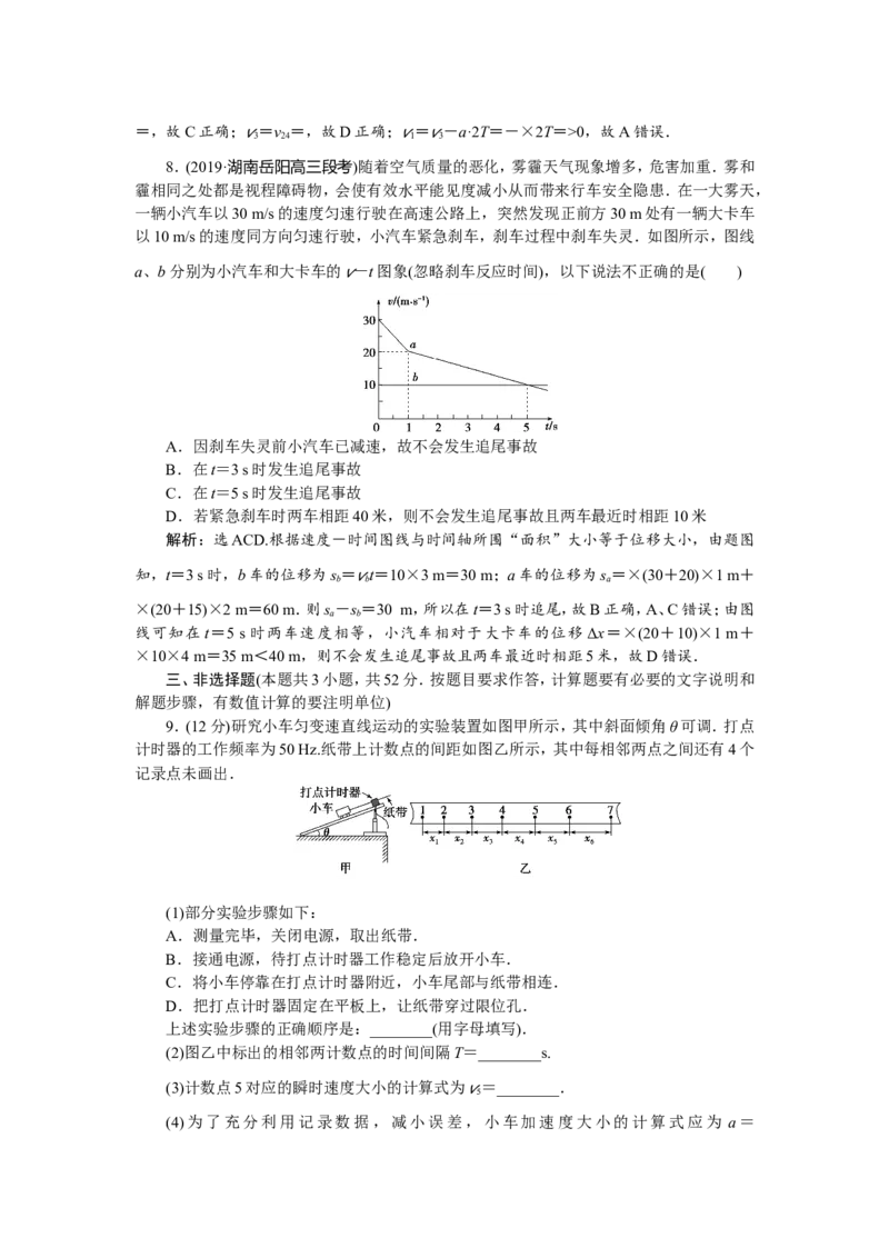 11章末过关检测(一)_04高考物理_新高考复习资料_2022年新高考复习资料_高考物理2022年一轮复习各版本_2.2022年高考物理一轮复习新高考1津鲁琼辽鄂适用