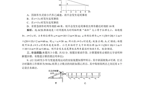 11章末过关检测(一)_04高考物理_新高考复习资料_2022年新高考复习资料_高考物理2022年一轮复习各版本_2.2022年高考物理一轮复习新高考1津鲁琼辽鄂适用