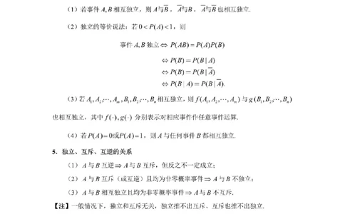 考研概率论（完整版）_27考研真题_考研数学一、二、三历年真题+考研数学资料（1994-2026）_考研数学公式大全_26武忠样《考研数学公式》+默写本_公式默写