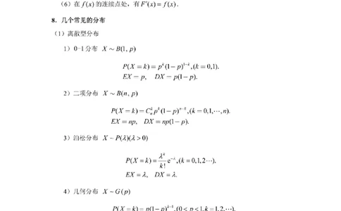 考研概率论（完整版）_27考研真题_考研数学一、二、三历年真题+考研数学资料（1994-2026）_考研数学公式大全_26武忠样《考研数学公式》+默写本_公式默写