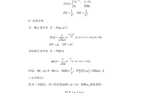 考研概率论（完整版）_27考研真题_考研数学一、二、三历年真题+考研数学资料（1994-2026）_考研数学公式大全_26武忠样《考研数学公式》+默写本_公式默写
