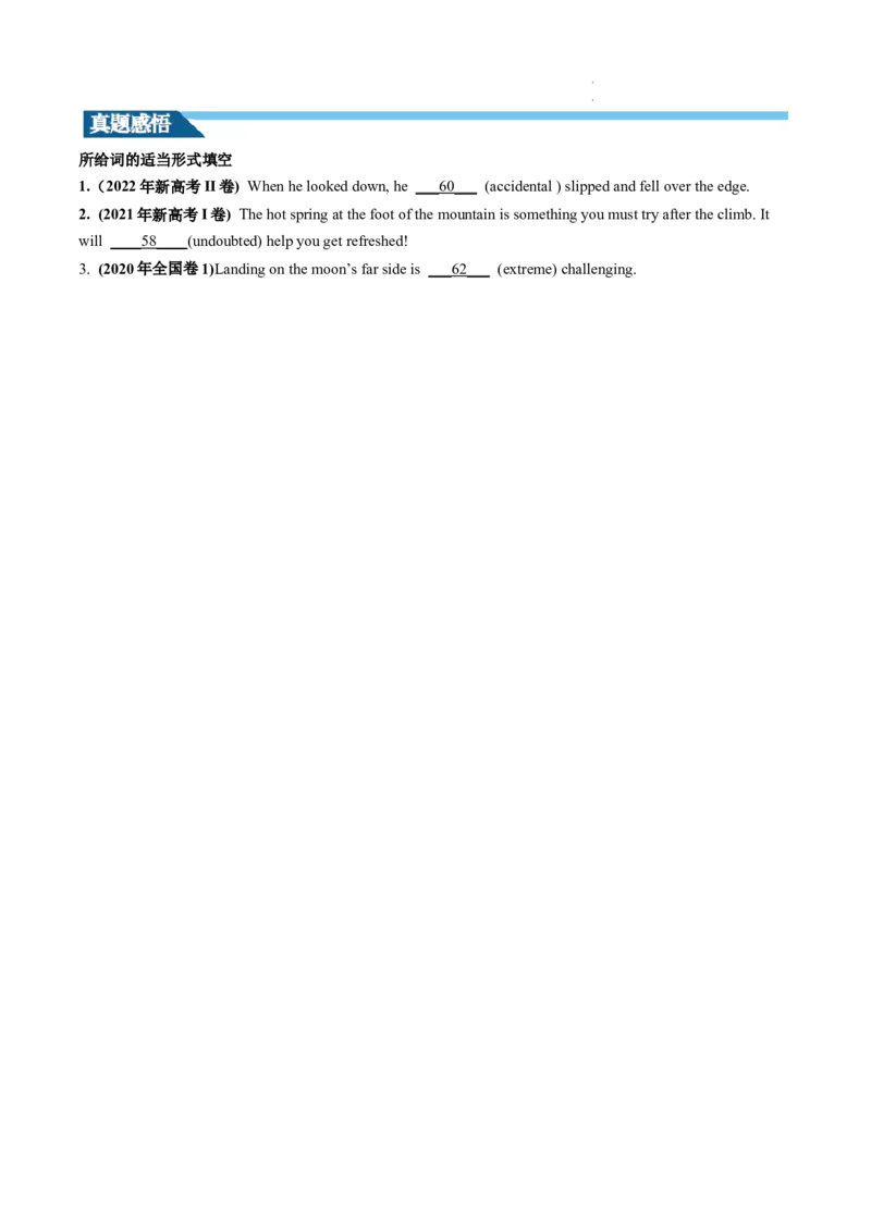 第05讲形容词和副词（讲义）-2024年高考英语一轮复习讲练测（新教材新高考）（原卷版）_03高考英语_新高考复习资料_2024年新高考资料_一轮复习资料_第一部分语法