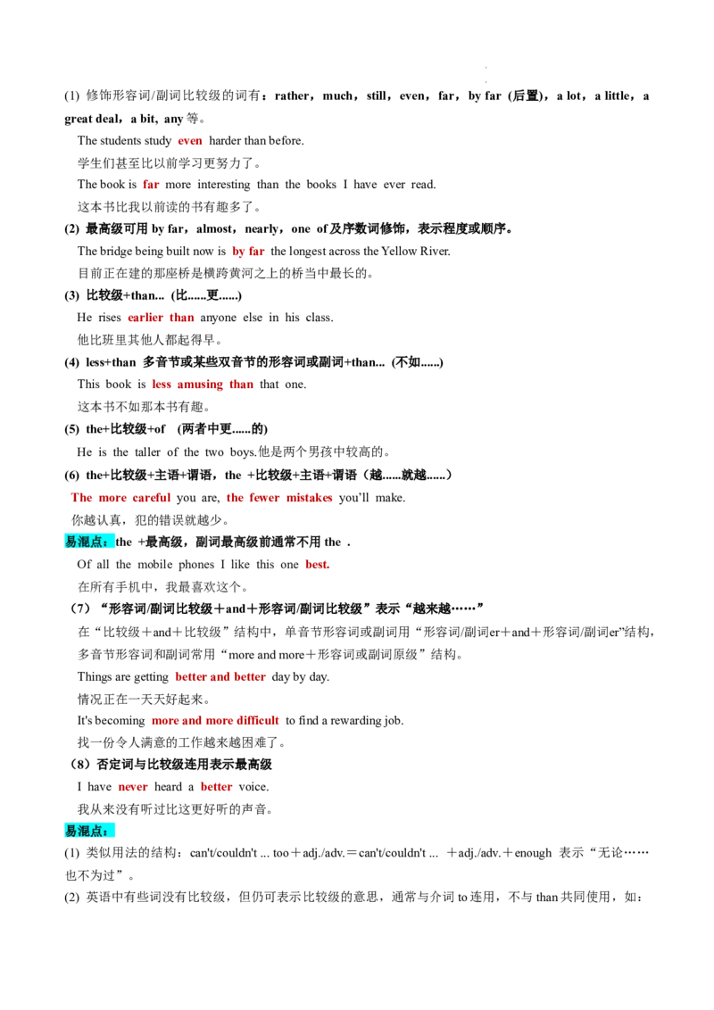 第05讲形容词和副词（讲义）-2024年高考英语一轮复习讲练测（新教材新高考）（原卷版）_03高考英语_新高考复习资料_2024年新高考资料_一轮复习资料_第一部分语法