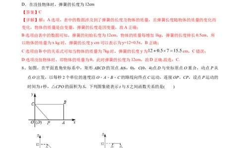 期中测试（范围：第1-3章）（B卷&middot;提升能力）-七年级数学下册同步单元AB卷（北师大版）（解析版）_北师大初中数学_7下-北师大版初中数学_7下-初中数学北师大版（旧版）赠送_05习题试卷