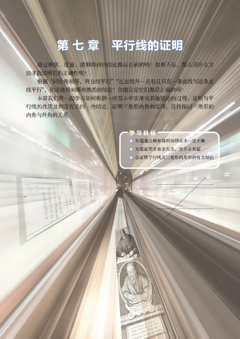 北师大版数学ke-ben8上_北师大初中数学_8上-北师大版初中数学_旧版_12ke-ben