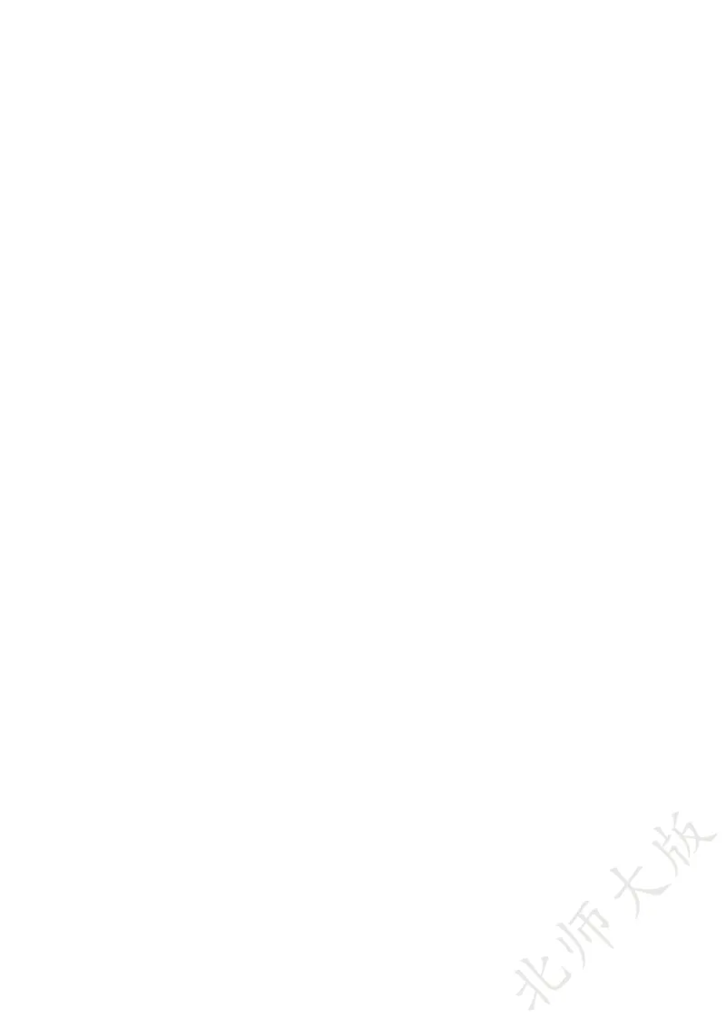 北师大版数学ke-ben8上_北师大初中数学_8上-北师大版初中数学_旧版_12ke-ben