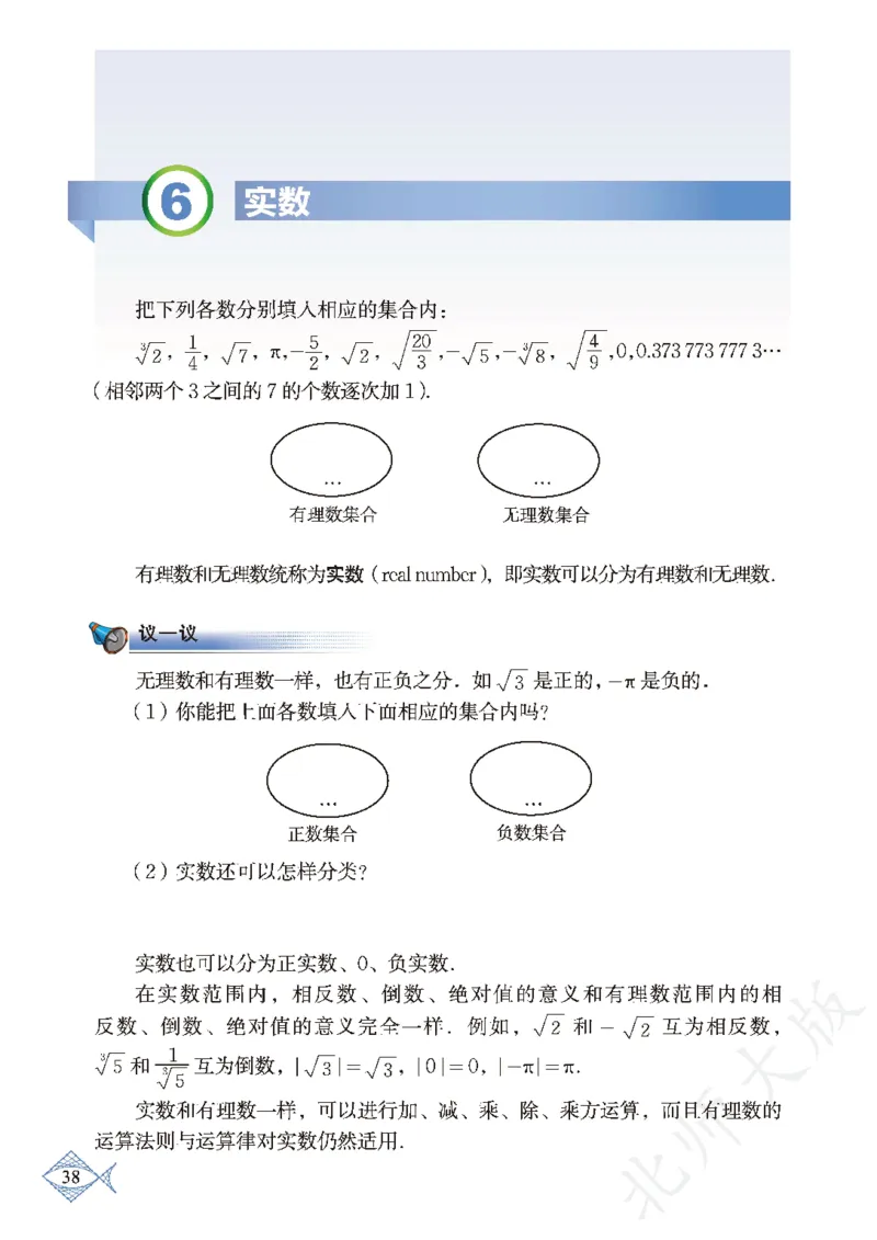 北师大版数学ke-ben8上_北师大初中数学_8上-北师大版初中数学_旧版_12ke-ben