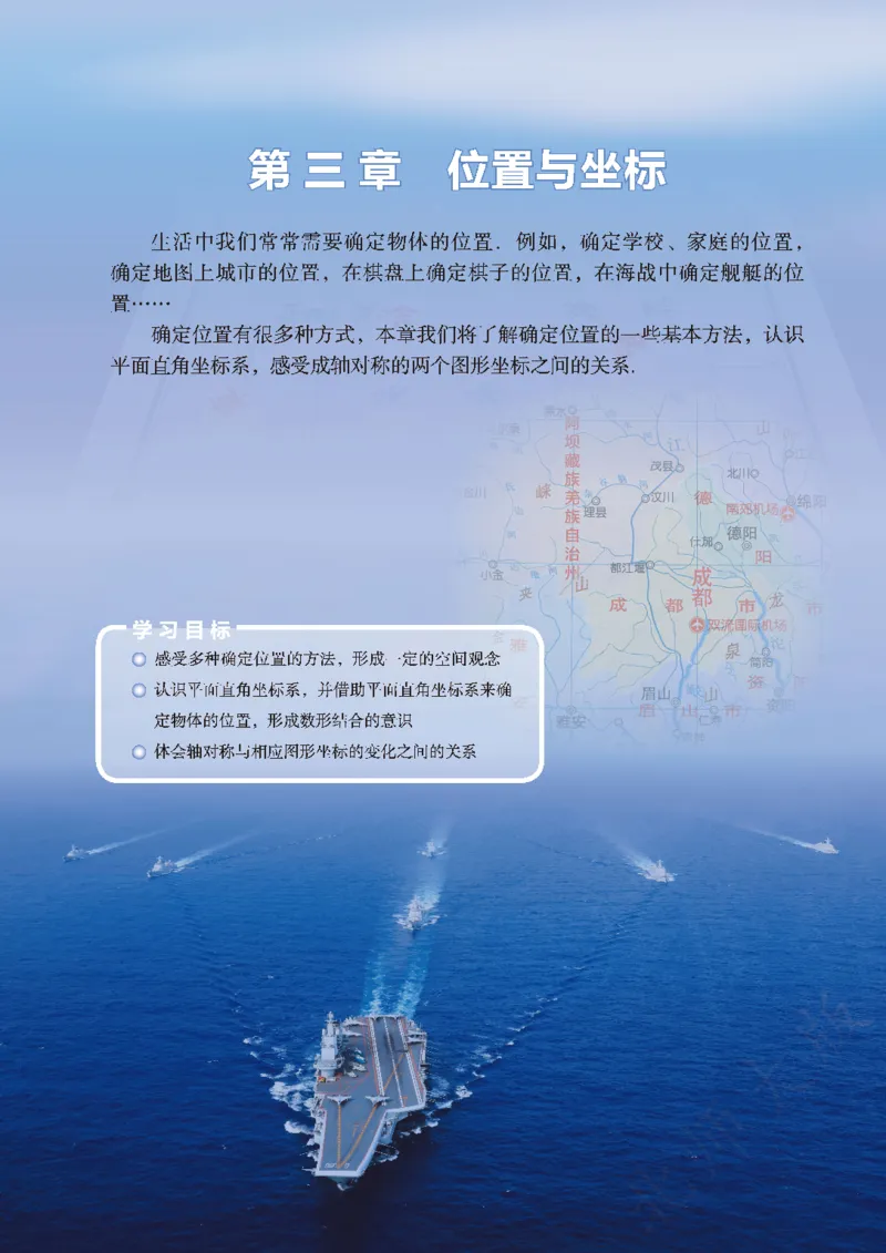 北师大版数学ke-ben8上_北师大初中数学_8上-北师大版初中数学_旧版_12ke-ben