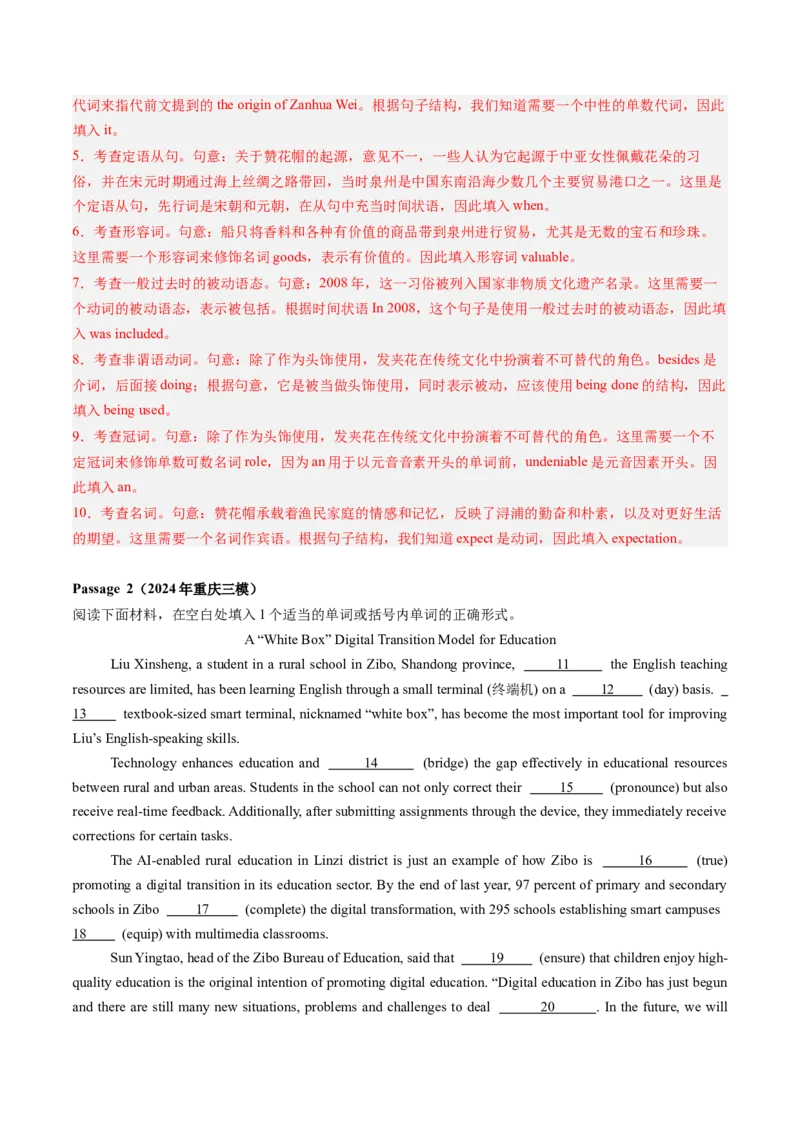 第09讲副词（练习）（解析版）_03高考英语_2025年新高考资料_一轮复习_2025年高考英语一轮复习讲练测（新教材新高考，含2024年高考真题）_语法