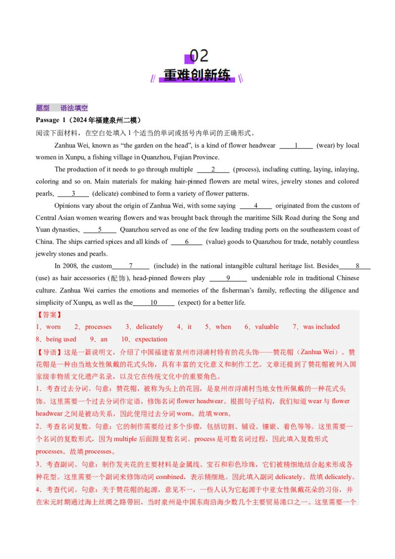 第09讲副词（练习）（解析版）_03高考英语_2025年新高考资料_一轮复习_2025年高考英语一轮复习讲练测（新教材新高考，含2024年高考真题）_语法