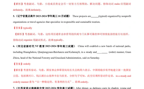 第09讲副词（练习）（解析版）_03高考英语_2025年新高考资料_一轮复习_2025年高考英语一轮复习讲练测（新教材新高考，含2024年高考真题）_语法