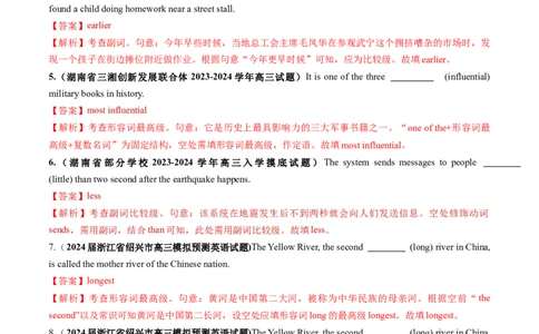 第09讲副词（练习）（解析版）_03高考英语_2025年新高考资料_一轮复习_2025年高考英语一轮复习讲练测（新教材新高考，含2024年高考真题）_语法