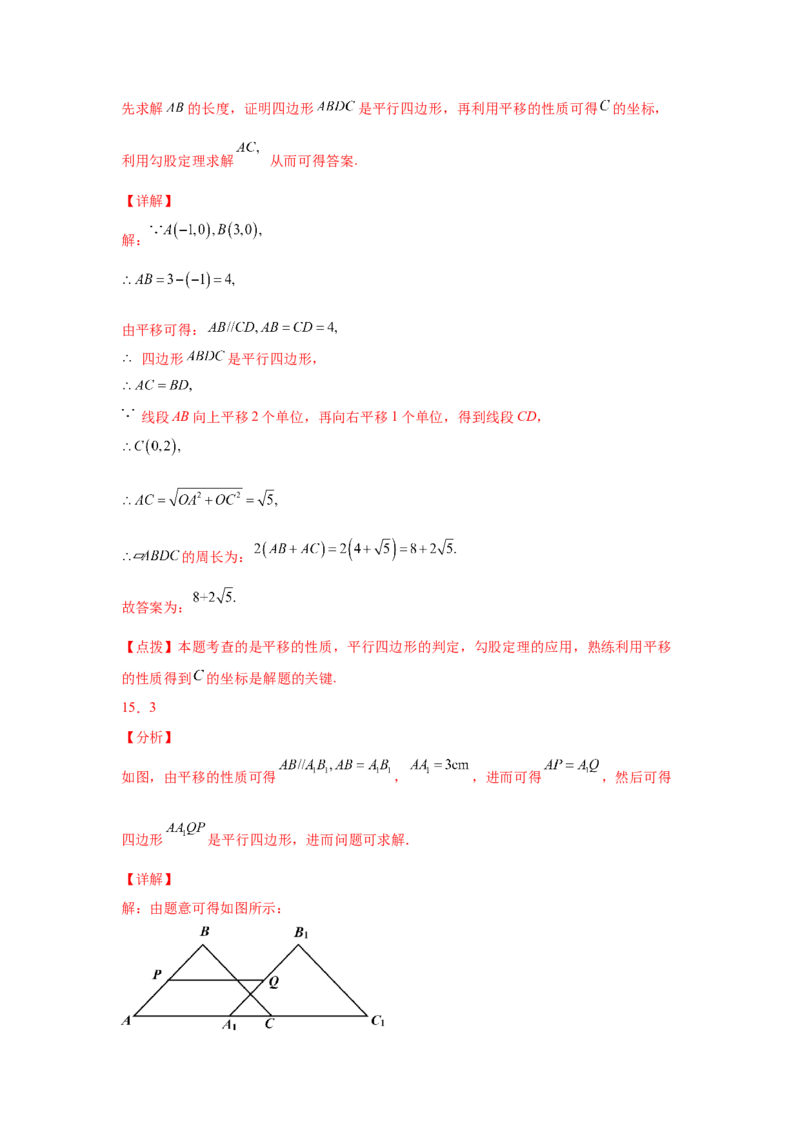 专题6.10平行四边形性质与判定综合训练专题（基础篇）（专项练八年级数学下册基础知识专项讲练（北师大版）_北师大初中数学_8下-北师大版初中数学_旧版-可参考_05习题试卷_1课时练习