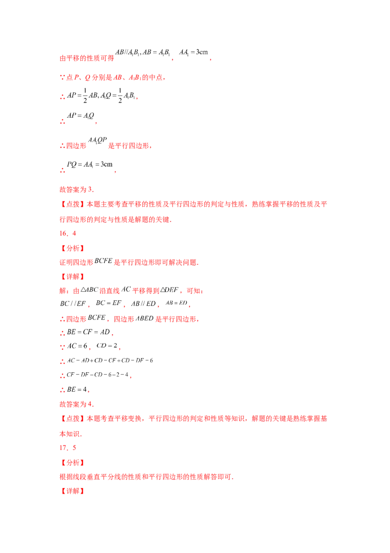 专题6.10平行四边形性质与判定综合训练专题（基础篇）（专项练八年级数学下册基础知识专项讲练（北师大版）_北师大初中数学_8下-北师大版初中数学_旧版-可参考_05习题试卷_1课时练习