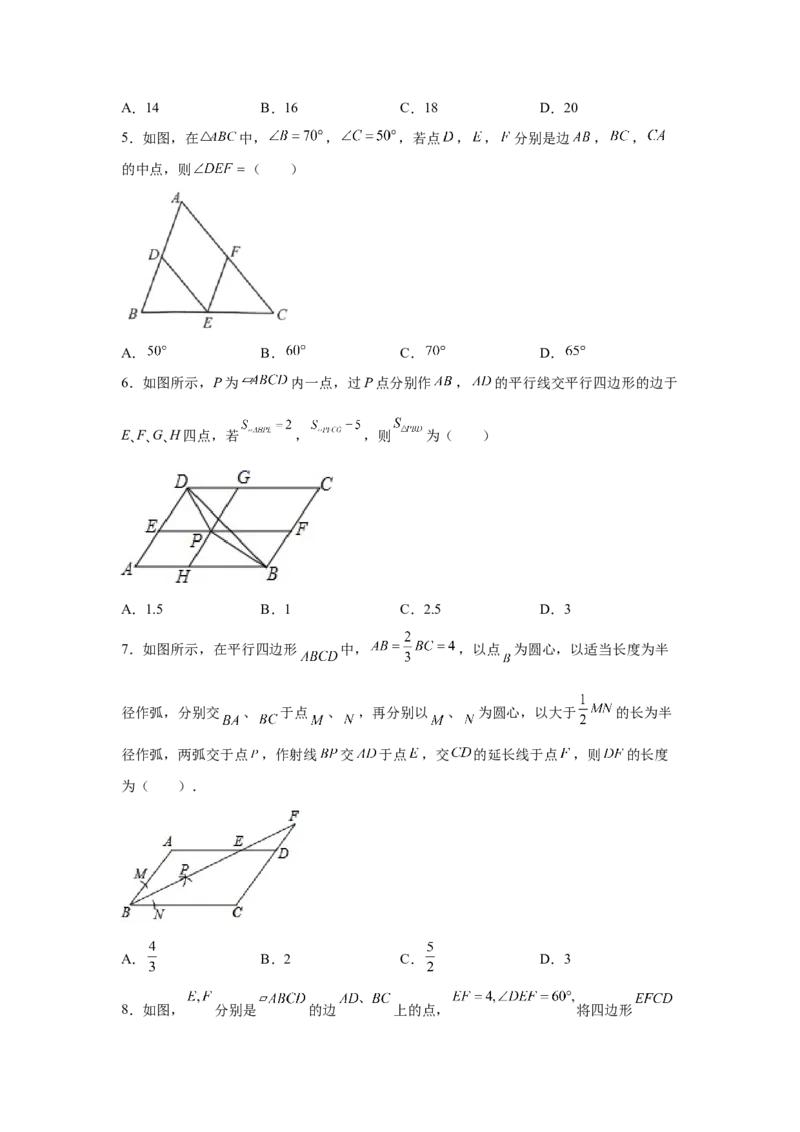 专题6.10平行四边形性质与判定综合训练专题（基础篇）（专项练八年级数学下册基础知识专项讲练（北师大版）_北师大初中数学_8下-北师大版初中数学_旧版-可参考_05习题试卷_1课时练习