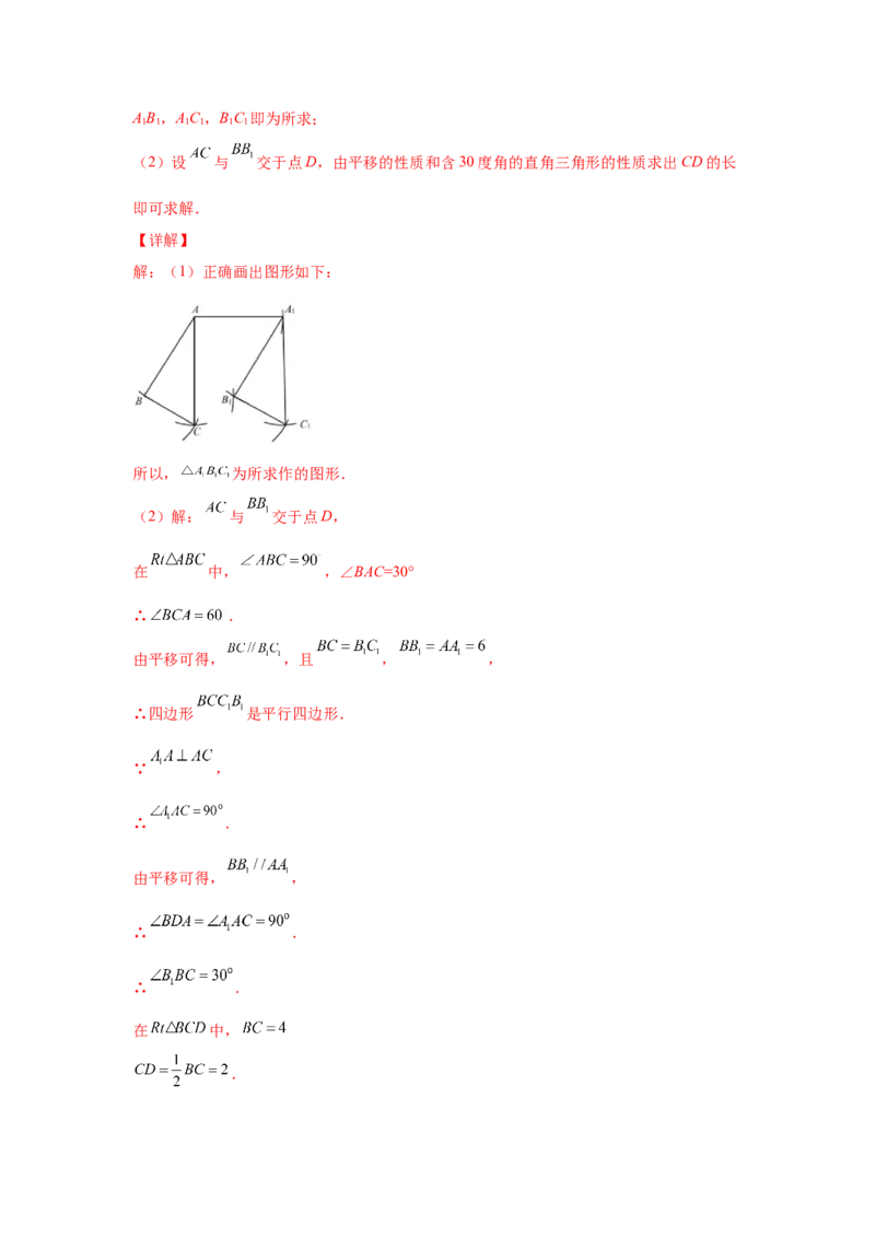 专题6.10平行四边形性质与判定综合训练专题（基础篇）（专项练八年级数学下册基础知识专项讲练（北师大版）_北师大初中数学_8下-北师大版初中数学_旧版-可参考_05习题试卷_1课时练习