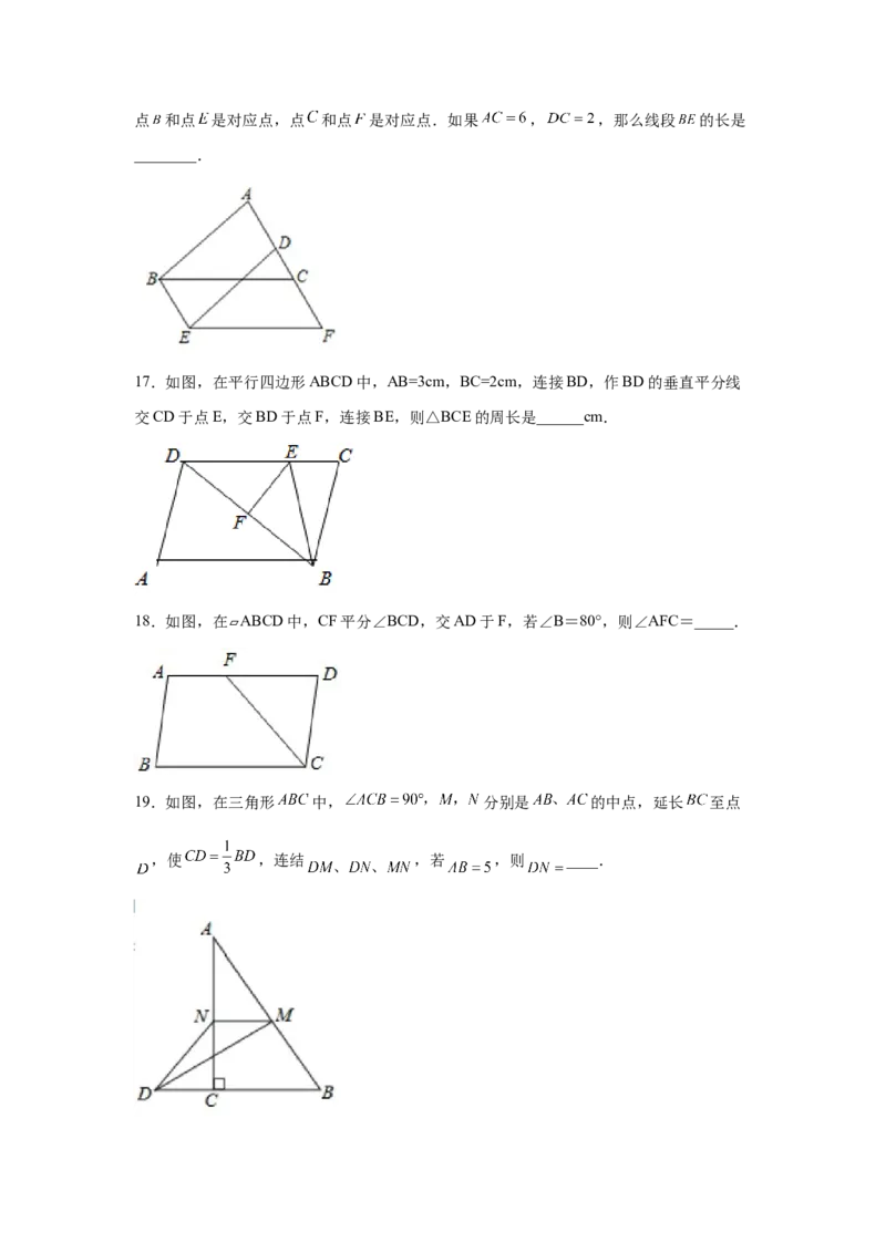 专题6.10平行四边形性质与判定综合训练专题（基础篇）（专项练八年级数学下册基础知识专项讲练（北师大版）_北师大初中数学_8下-北师大版初中数学_旧版-可参考_05习题试卷_1课时练习