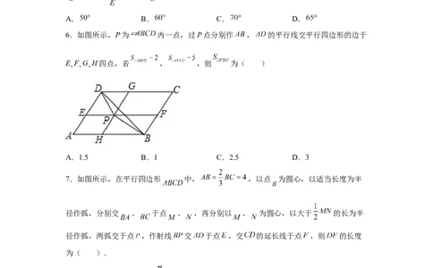 专题6.10平行四边形性质与判定综合训练专题（基础篇）（专项练八年级数学下册基础知识专项讲练（北师大版）_北师大初中数学_8下-北师大版初中数学_旧版-可参考_05习题试卷_1课时练习