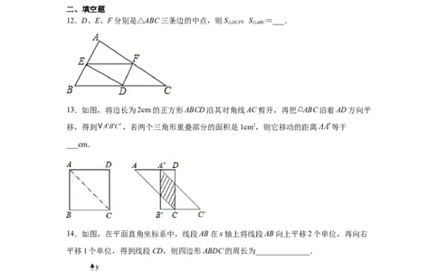 专题6.10平行四边形性质与判定综合训练专题（基础篇）（专项练八年级数学下册基础知识专项讲练（北师大版）_北师大初中数学_8下-北师大版初中数学_旧版-可参考_05习题试卷_1课时练习