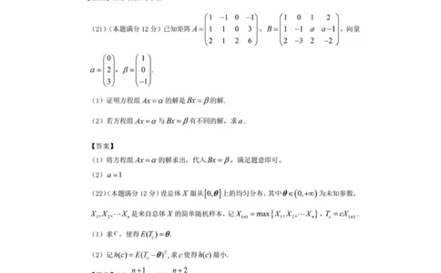 研途2024考研数三真题及答案_27考研真题_考研数学一、二、三历年真题+考研数学资料（1994-2026）_考研数学真题（1987-2026）_考研数学历年真题（1987-2024）_考研数学三真题1987-2024