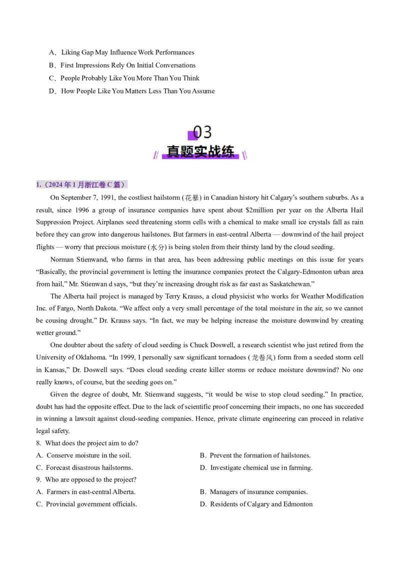 第04讲阅读理解高频单词+主题分类压轴词汇（练习）（原卷版）_03高考英语_新高考复习资料_2025年新高考复习_2025年高考英语一轮复习讲练测（新教材新高考，含2024年高考真题）_词汇