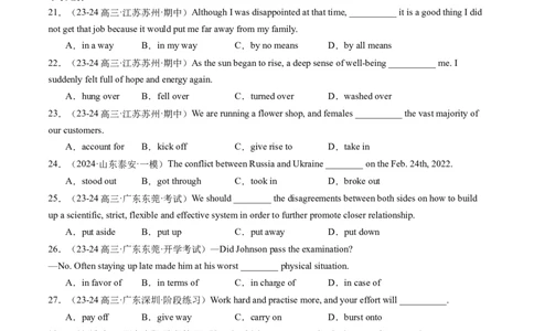 第04讲阅读理解高频单词+主题分类压轴词汇（练习）（原卷版）_03高考英语_新高考复习资料_2025年新高考复习_2025年高考英语一轮复习讲练测（新教材新高考，含2024年高考真题）_词汇