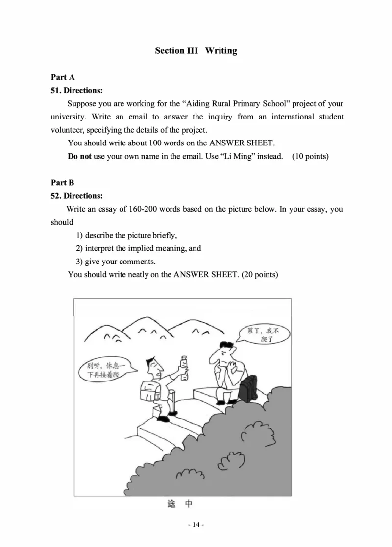 2019年考研英语一真题_考研英语+作文模板_1.1980-2025考研英一真题+解析_03、2010-2024年考研英语真题+解析_2010-2024年考研英语一真题