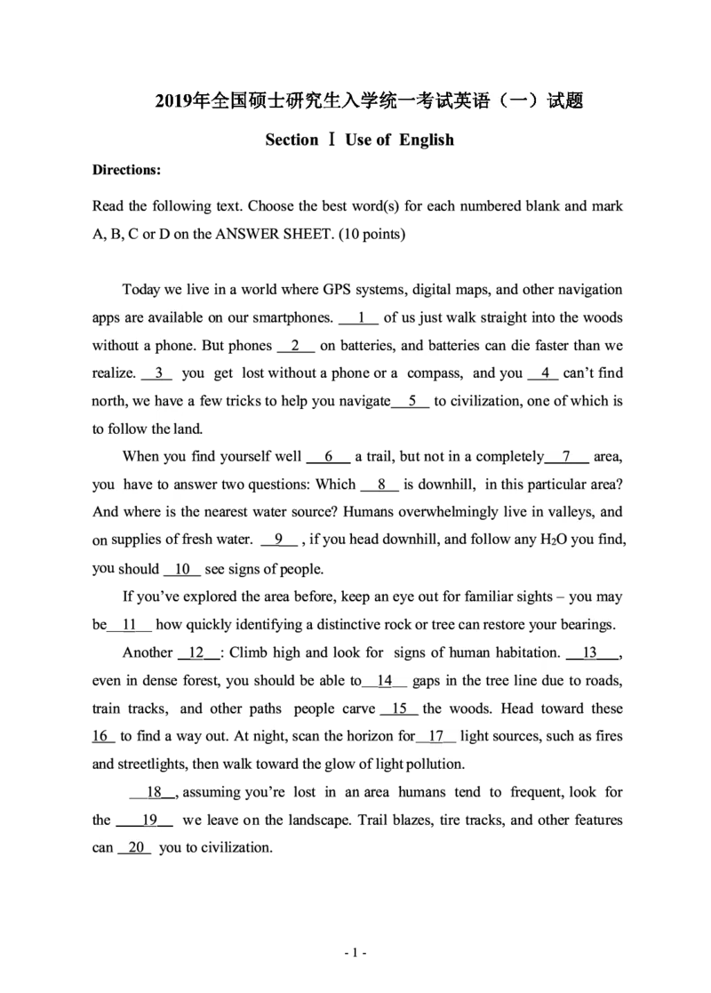 2019年考研英语一真题_考研英语+作文模板_1.1980-2025考研英一真题+解析_03、2010-2024年考研英语真题+解析_2010-2024年考研英语一真题