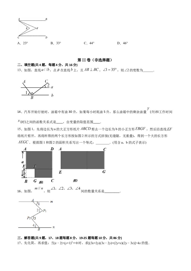 期中测试（范围：第1-3章）（A卷&middot;夯实基础）-七年级数学下册同步单元AB卷（北师大版）（原卷版）_北师大初中数学_7下-北师大版初中数学_7下-初中数学北师大版（旧版）赠送_05习题试卷