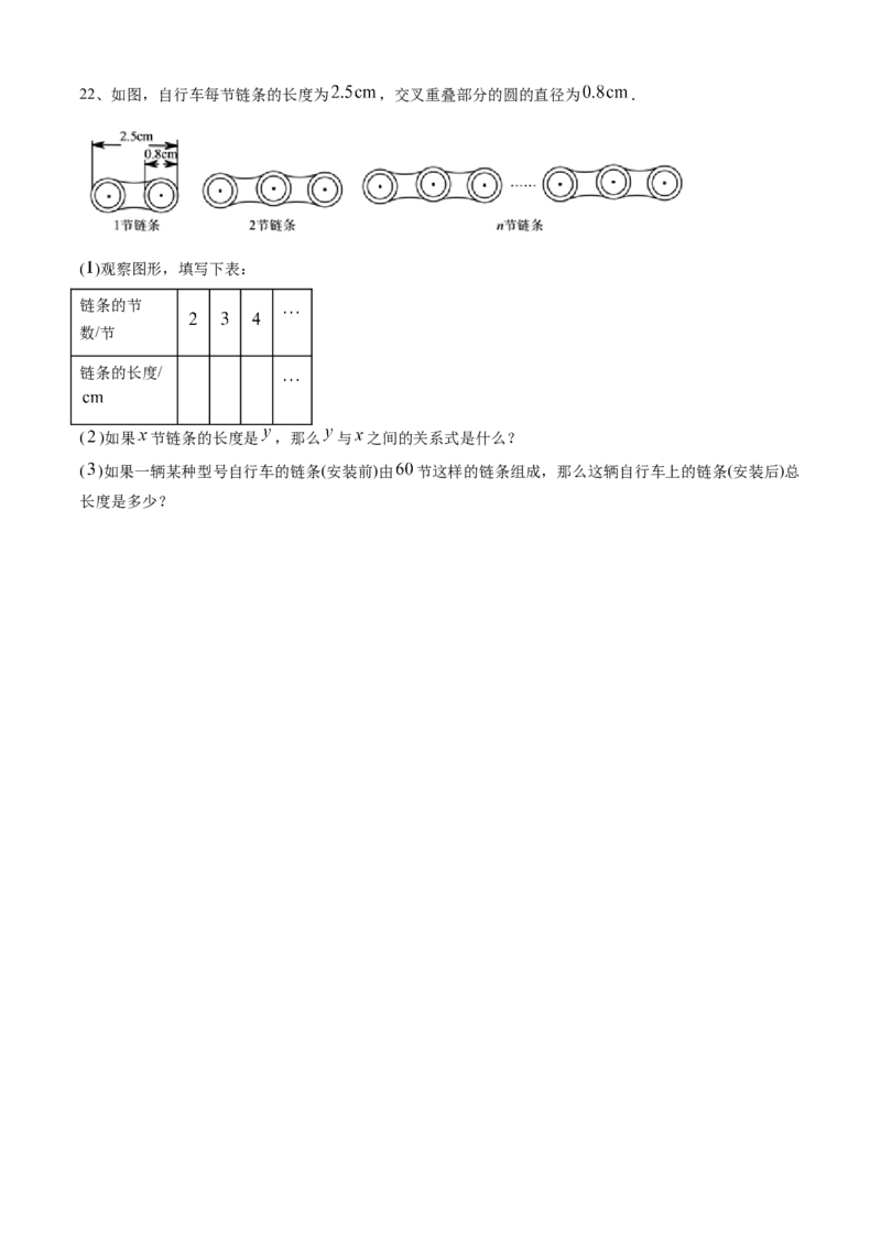 期中测试（范围：第1-3章）（A卷&middot;夯实基础）-七年级数学下册同步单元AB卷（北师大版）（原卷版）_北师大初中数学_7下-北师大版初中数学_7下-初中数学北师大版（旧版）赠送_05习题试卷