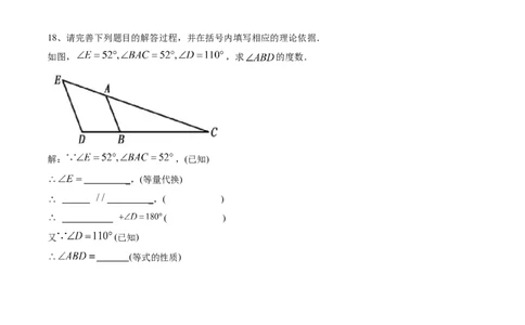 期中测试（范围：第1-3章）（A卷&middot;夯实基础）-七年级数学下册同步单元AB卷（北师大版）（原卷版）_北师大初中数学_7下-北师大版初中数学_7下-初中数学北师大版（旧版）赠送_05习题试卷