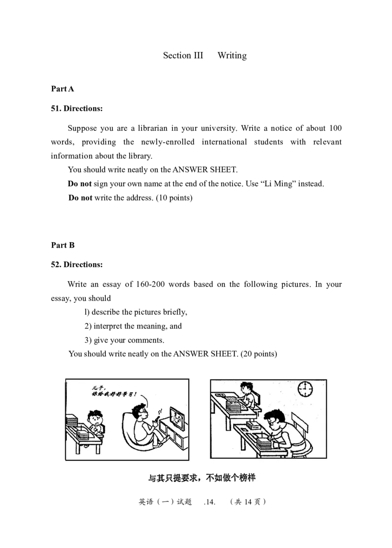 2010-2024英语一真题一键打印版已设计好排版，直接双面打印即可_考研真题_x_英语一真题+解析［80-25］_英语一2010-2024真题及解析