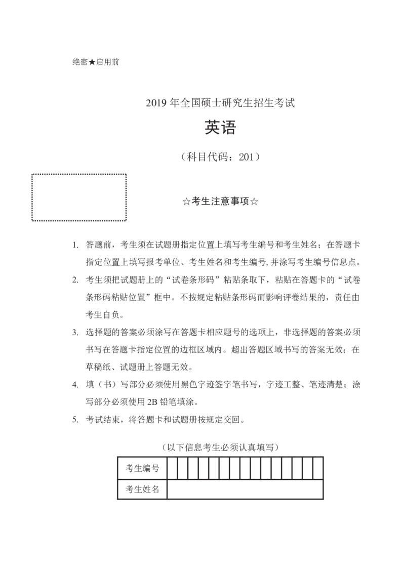 2010-2024英语一真题一键打印版已设计好排版，直接双面打印即可_考研真题_x_英语一真题+解析［80-25］_英语一2010-2024真题及解析