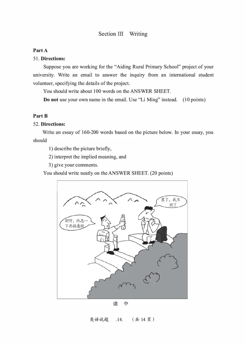 2010-2024英语一真题一键打印版已设计好排版，直接双面打印即可_考研真题_x_英语一真题+解析［80-25］_英语一2010-2024真题及解析