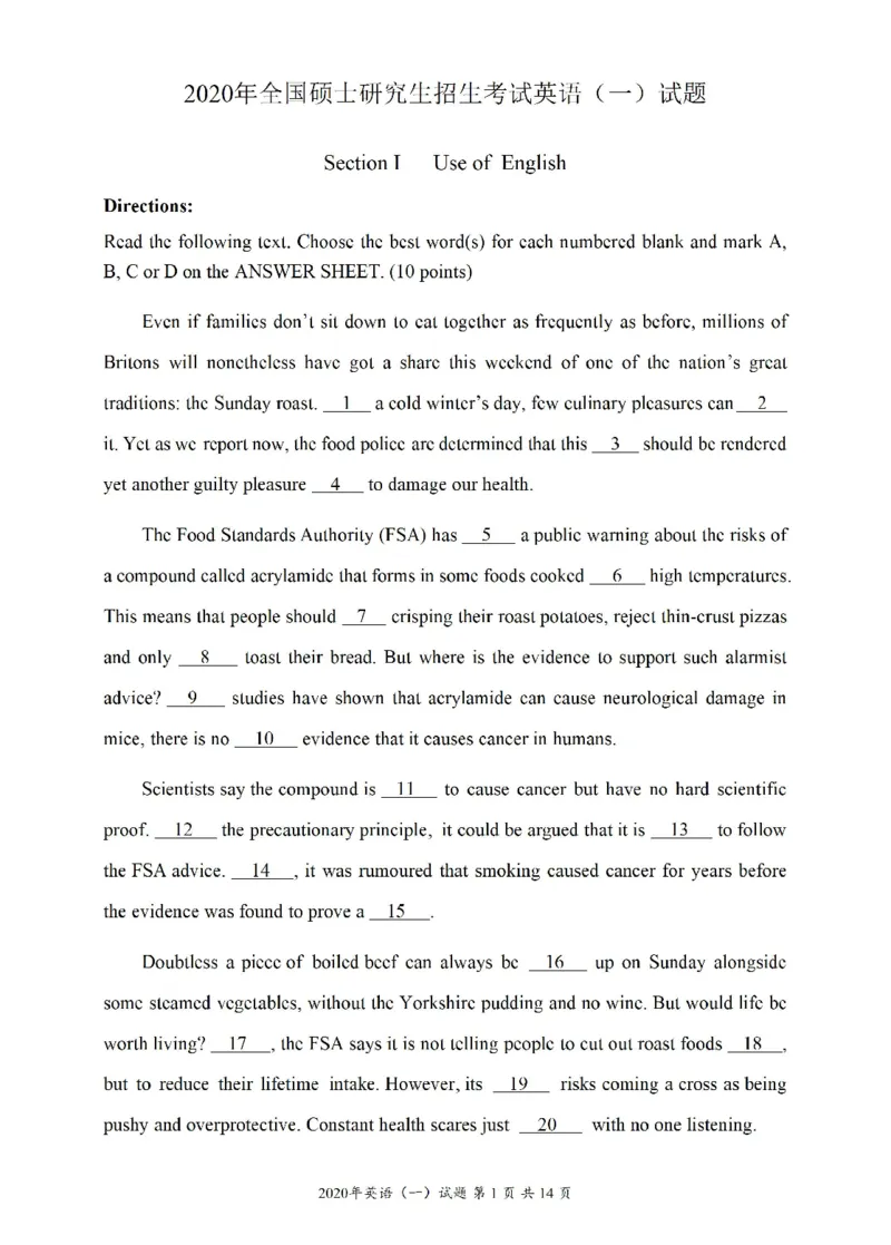 2010-2024英语一真题一键打印版已设计好排版，直接双面打印即可_考研真题_x_英语一真题+解析［80-25］_英语一2010-2024真题及解析