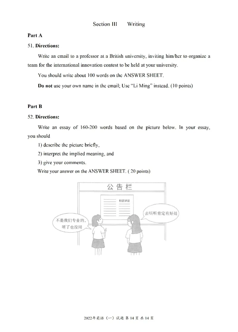 2010-2024英语一真题一键打印版已设计好排版，直接双面打印即可_考研真题_x_英语一真题+解析［80-25］_英语一2010-2024真题及解析